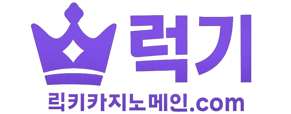 럭키